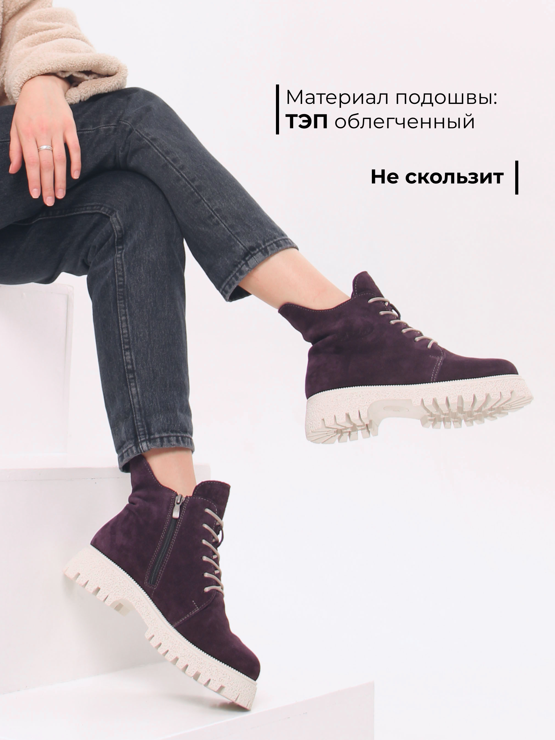 картинка Ботинки ED'ART 228.V.1541'be. сливовая замша от интернет магазина