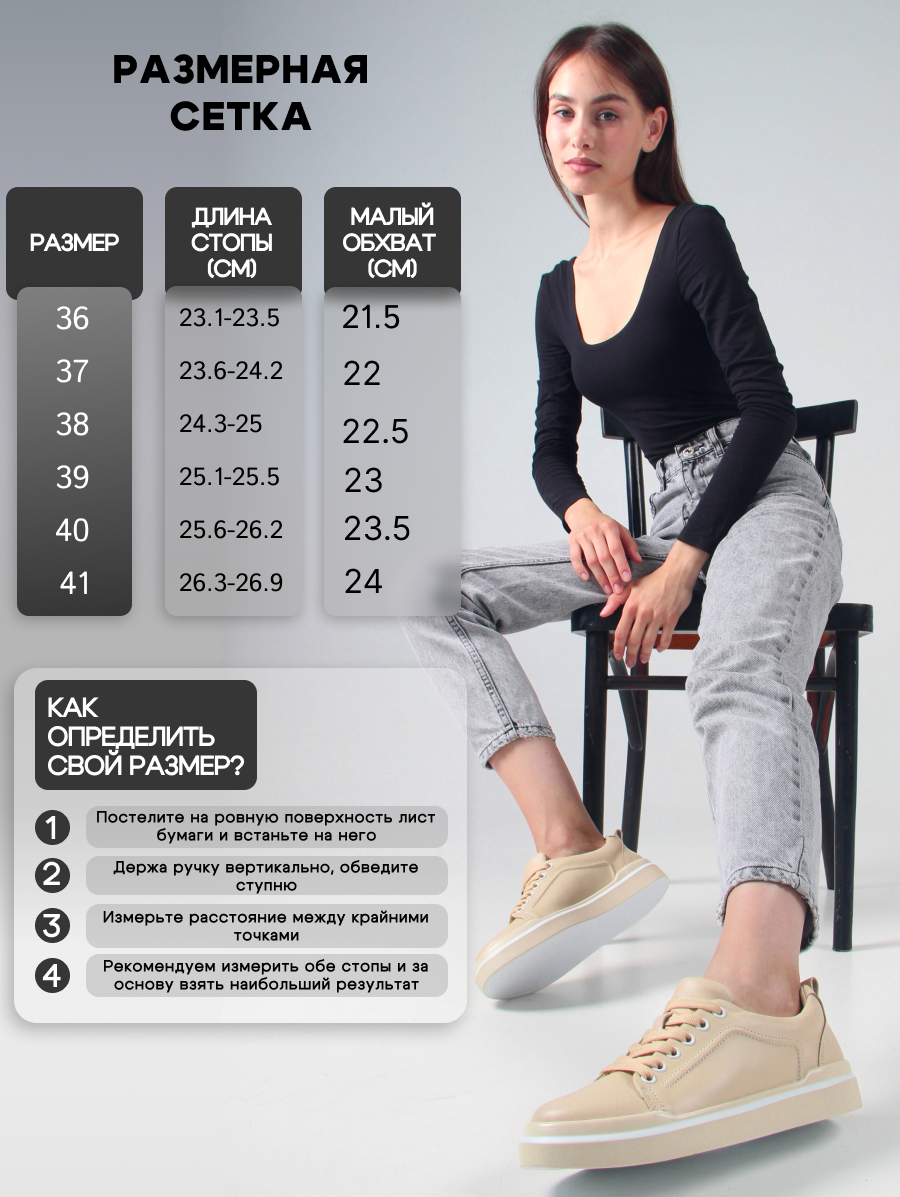 картинка Кеды ED'ART 158.paloma'be/w. Бежевый от интернет магазина