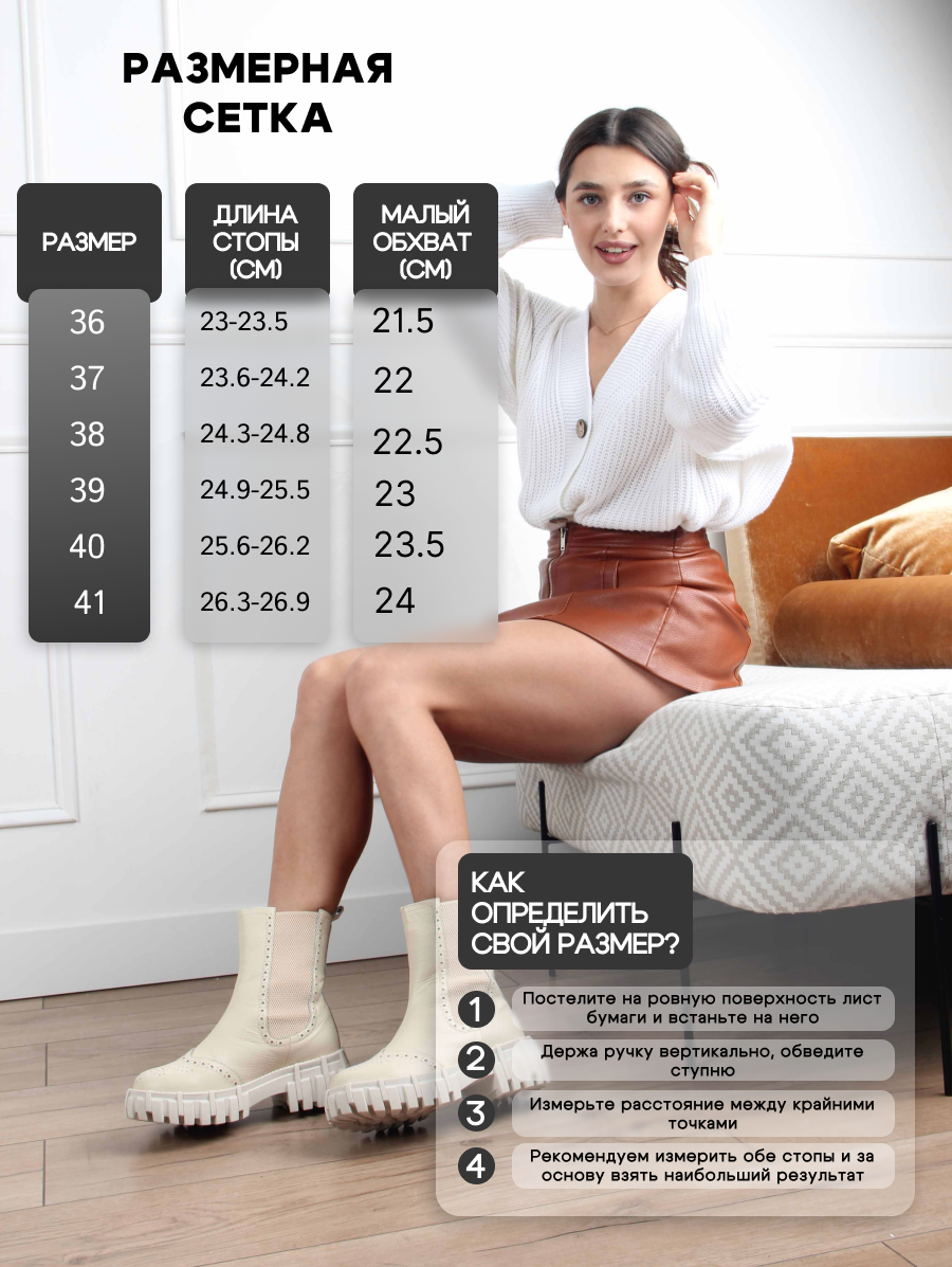 картинка Челси ED'ART 360.P.466'be. beige макс от интернет магазина