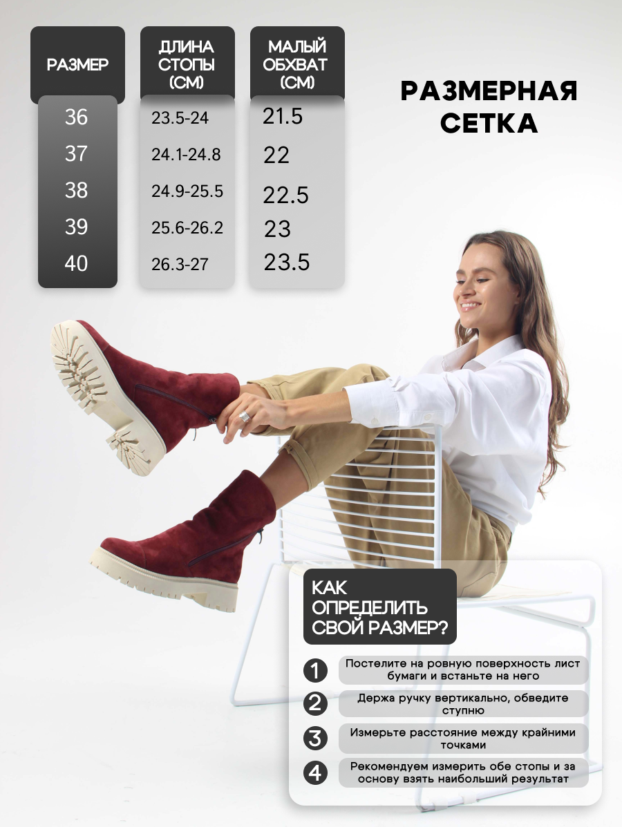 картинка Ботинки ED'ART 233.2094'be. Бордо замша от интернет магазина