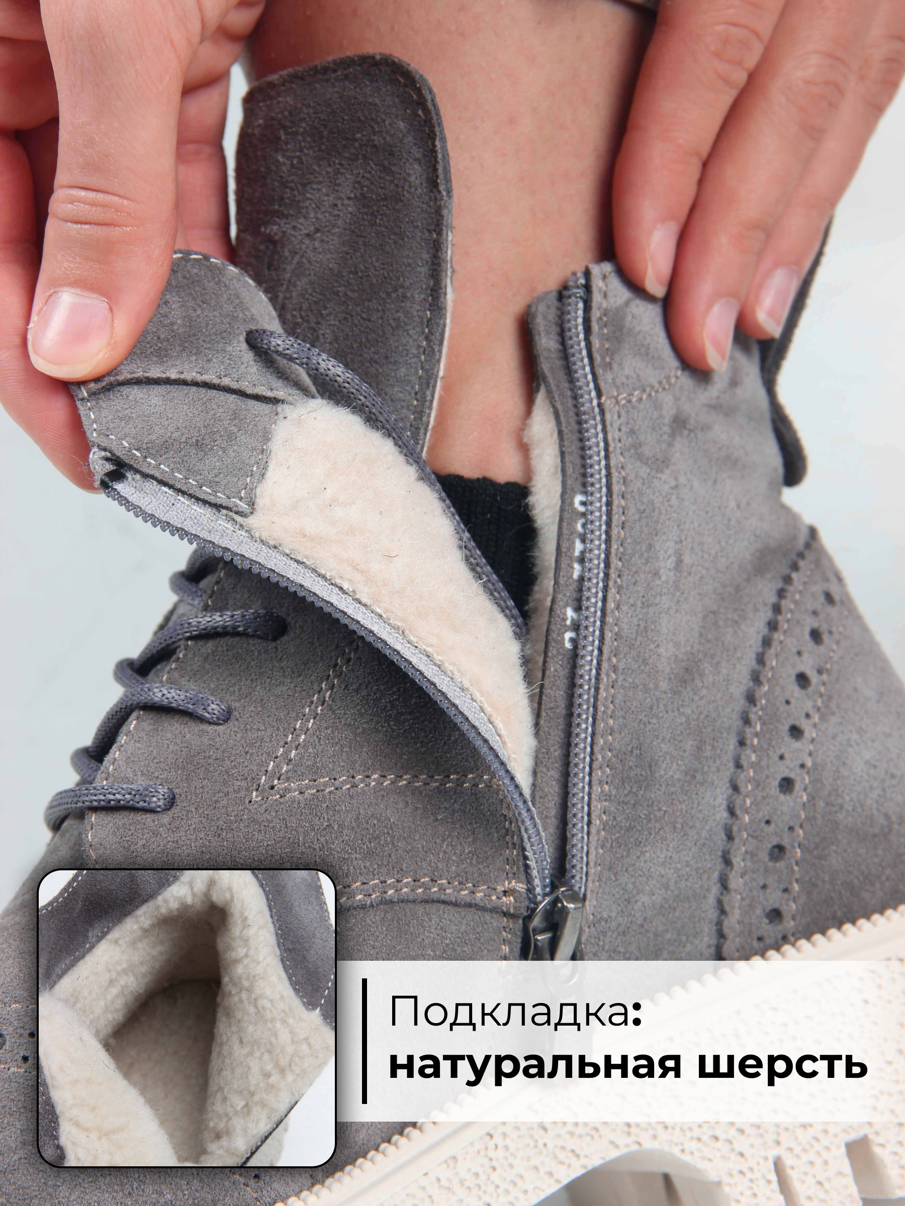 картинка Ботинки ED'ART 338.1541'be. серый замок замша от интернет магазина