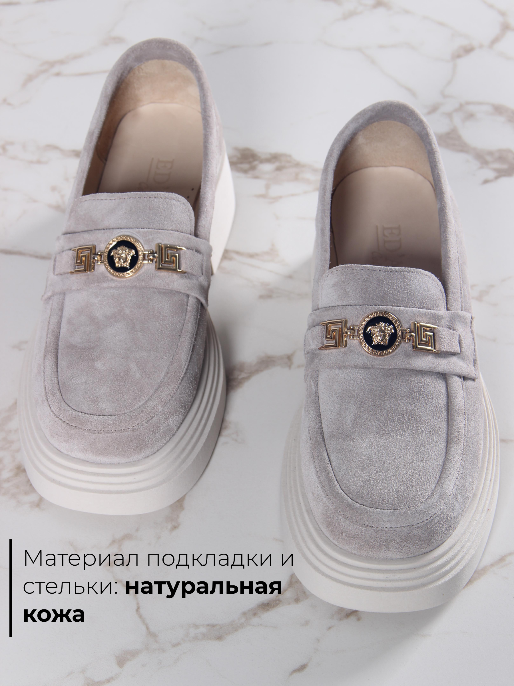 картинка Лоферы туфли ED'ART 173.1453'be. каменный замша от интернет магазина