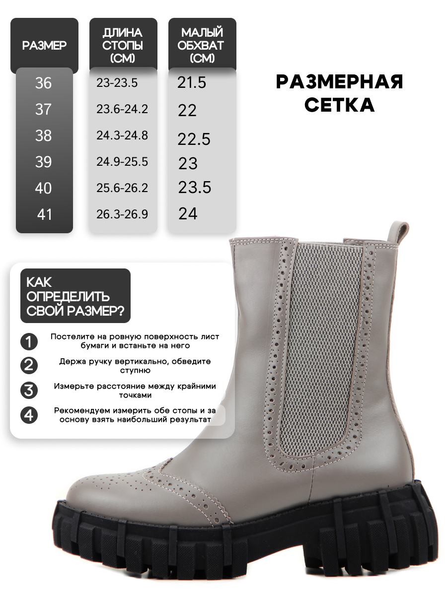 картинка Челси ED'ART 360.P.466'bl. grey от интернет магазина