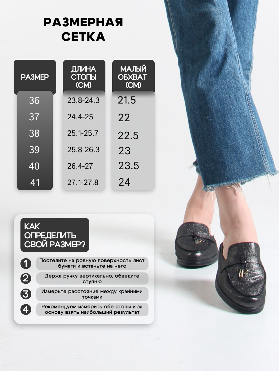 картинка Мюли ED'ART 1070.2614'bl. черный астана от интернет магазина