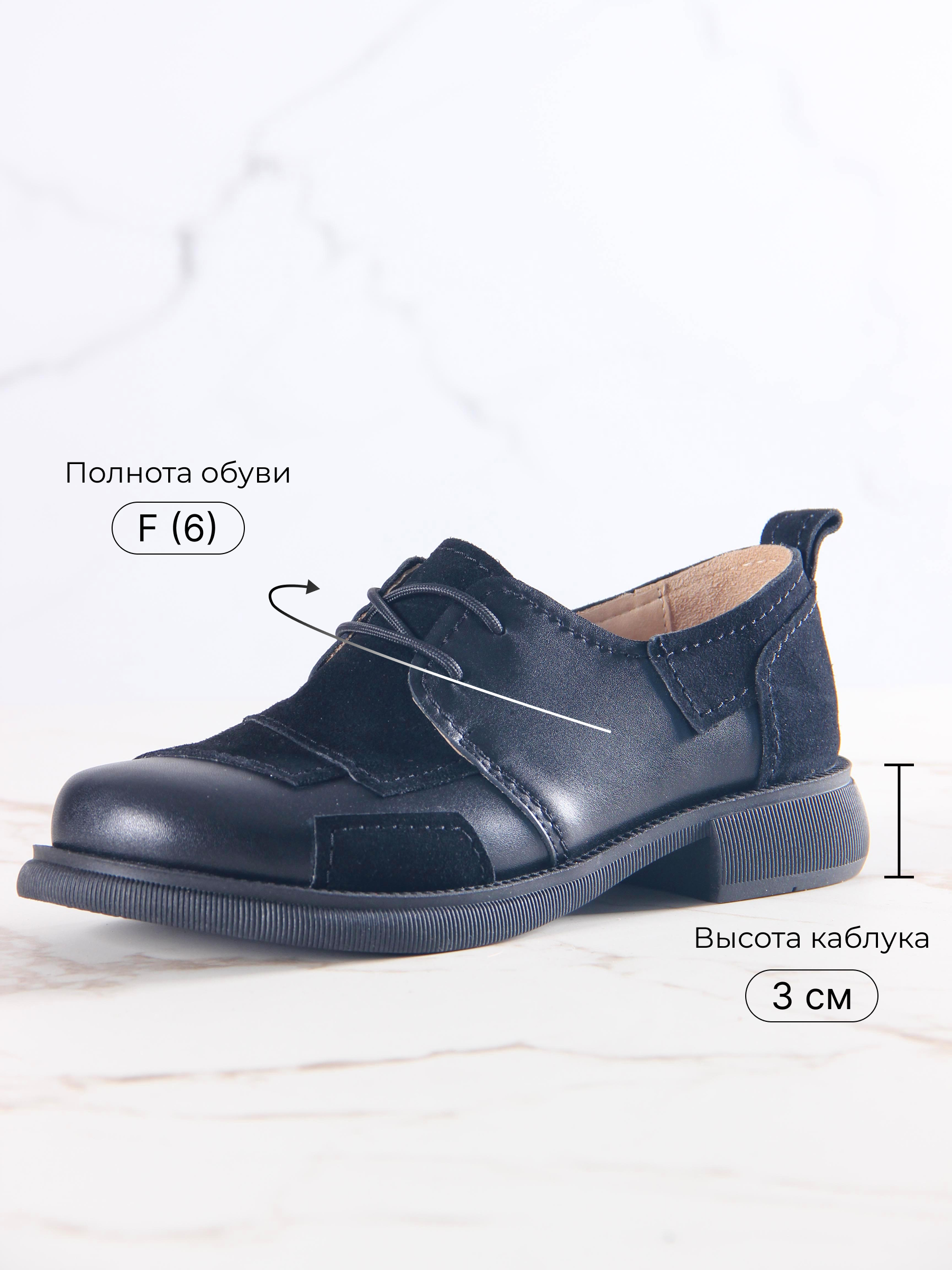 картинка Полуботинки туфли ED'ART 205.патриция'bl. черный черная замша от интернет магазина