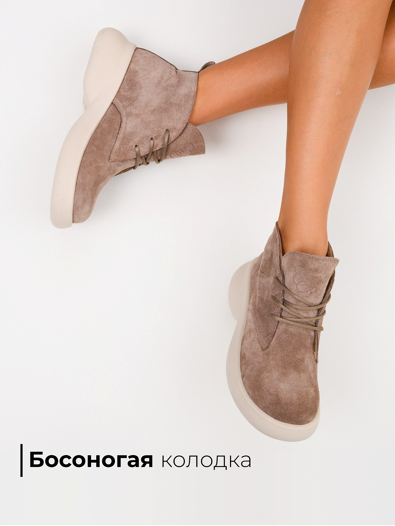 картинка Ботинки ED'ART 308.927'be. капучино замша от интернет магазина