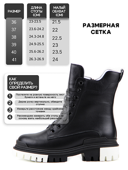 картинка Ботинки ED'ART 346.astra20'bl/w.black от интернет магазина