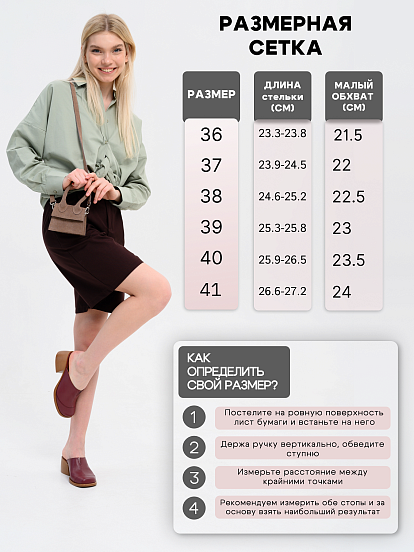 картинка Сабо ED'ART 5132.23663'br. Гнилая вишня+коричневый от интернет магазина