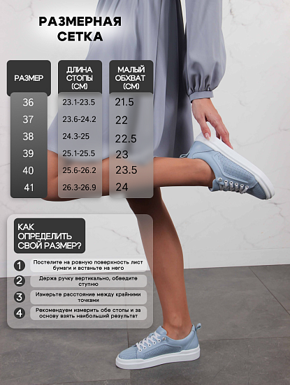 картинка Кеды ED'ART 158.p.paloma'w. Голубой ангел от интернет магазина