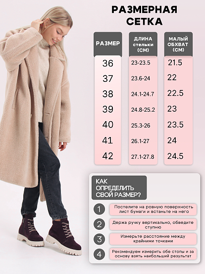 картинка Ботинки ED'ART 228.V.1541'be. сливовая замша от интернет магазина