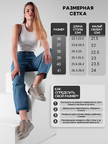 картинка Кеды ED'ART 166.Lusi22'l. Латте от интернет магазина