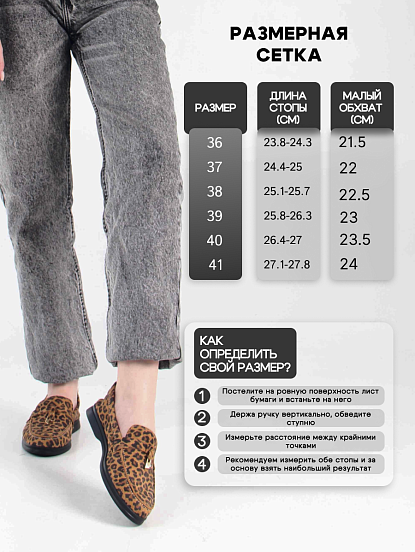 картинка Лоферы туфли ED'ART 170.2614'bl. коричневый леопард от интернет магазина