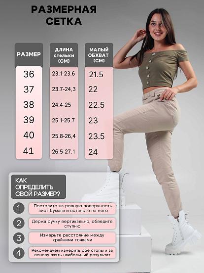 картинка Ботинки ED'ART 346.чанки'w. Белый бартон от интернет магазина