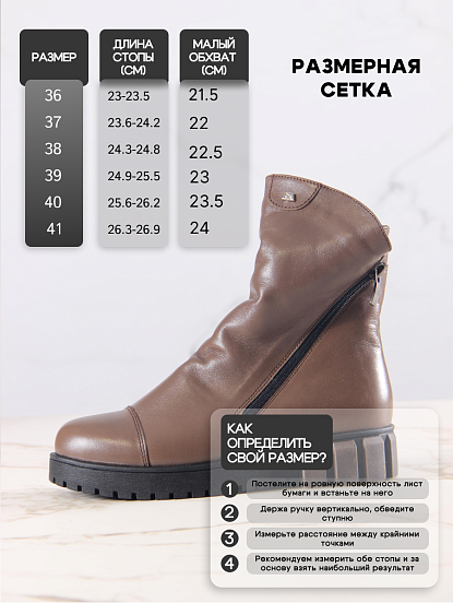 картинка Ботинки ED'ART 233.astra8bl.коричневый от интернет магазина