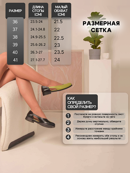 картинка Туфли ED'ART 160.madonna'bl.Черный авокадо от интернет магазина