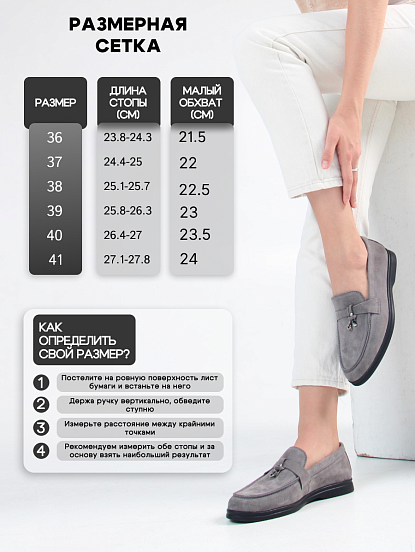 картинка Лоферы туфли ED'ART 170.2614'bl. Серый замок замша от интернет магазина