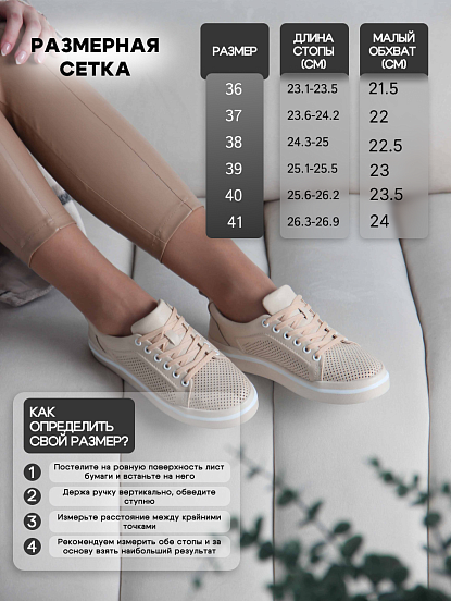 картинка Кеды ED'ART 158.p.paloma'be/w. Бежевый от интернет магазина