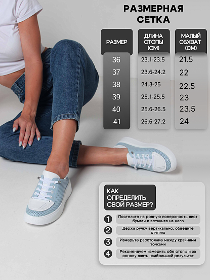 картинка Кеды ED'ART 163.P.LusiR2'w. Голубой белый от интернет магазина