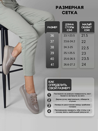 картинка Кеды ED'ART 163.LusiR2'la. Латте астана от интернет магазина