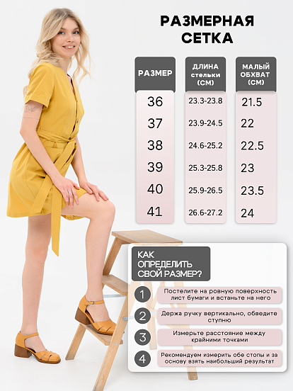 картинка Босоножки ED'ART 5032.23663'be. Лион тыква+коричневый от интернет магазина