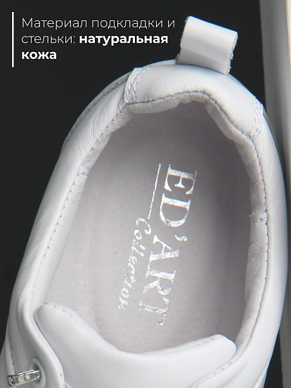 картинка Кеды ED'ART 158.p.paloma'w. Белый от интернет магазина
