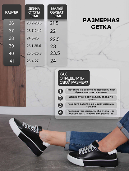 картинка Кеды ED'ART 128.Mikki'bl.Белый-черный от интернет магазина