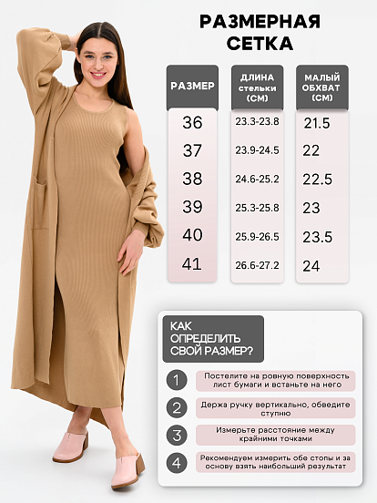 картинка Сабо ED'ART 5132.23663'br. розовый+коричневый от интернет магазина