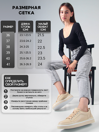 картинка Кеды ED'ART 158.paloma'be/w. Бежевый от интернет магазина