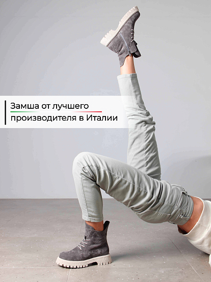 картинка Ботинки ED'ART 228.V.1541'be. Серый замок замша от интернет магазина