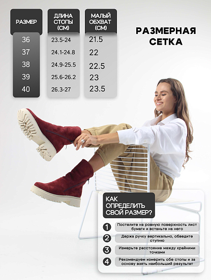 картинка Ботинки ED'ART 233.2094'be. Бордо замша от интернет магазина