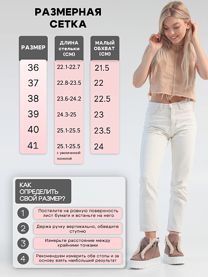 картинка Ботинки ED'ART 243.о.212131'w. Капучино замша от интернет магазина