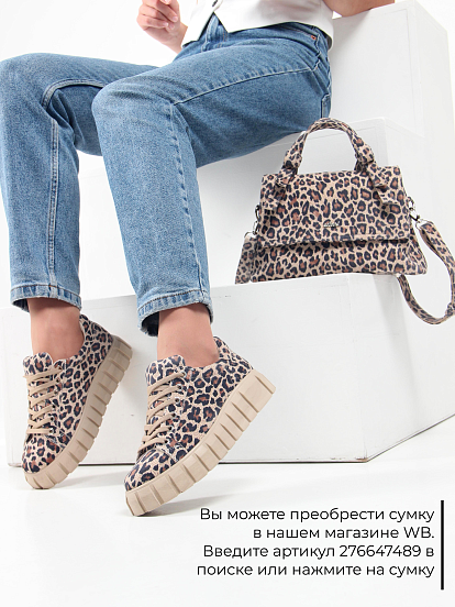 картинка Кеды ED'ART 128.91505'be. бежевый леопард от интернет магазина